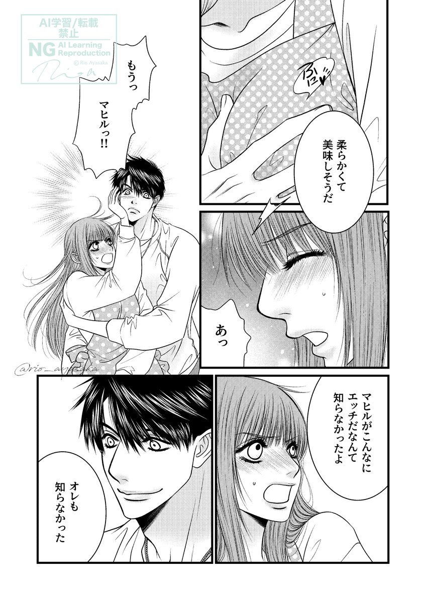 マヒ主漫画できました〜!
変な時間だけどあげ。
主ちゃんの独占欲はマヒルを喜ばせると思う。
そしてマヒルは我慢した期間が長いので両思いになったらえっちであれと思ってる。
(1/2)
#恋と深空二次創作 
#マヒ主 
#マヒル #夏以昼 #Caleb 
#LoveandDeepspace #恋与深空 
