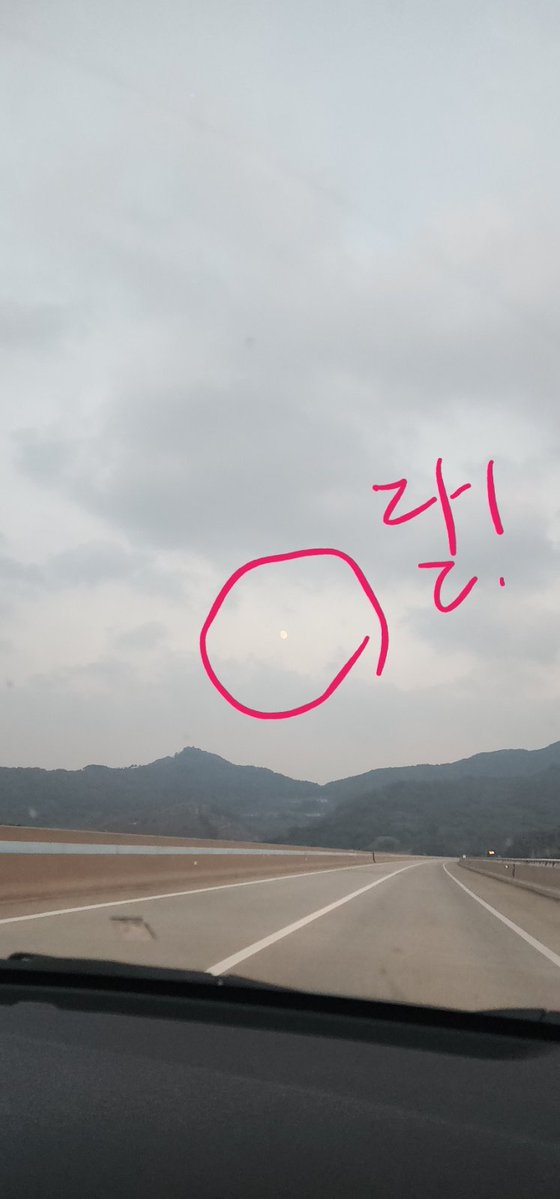 예전에 달 떴다고 텍데 때 사진 보내줬던.. 보고싶다 나애중사님아