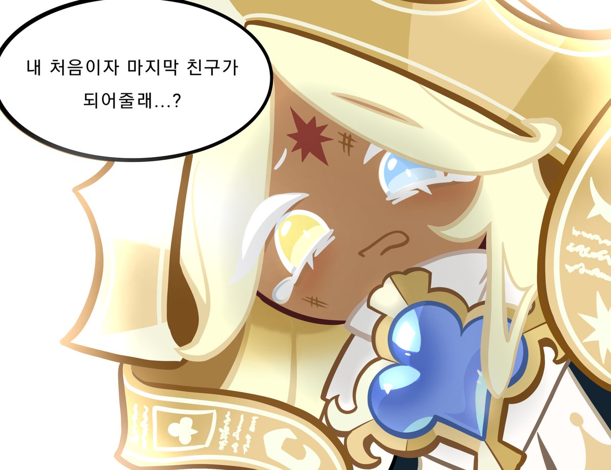 #shadowmilkcookie
#purevanillacookie
처음이자 마지막 친구