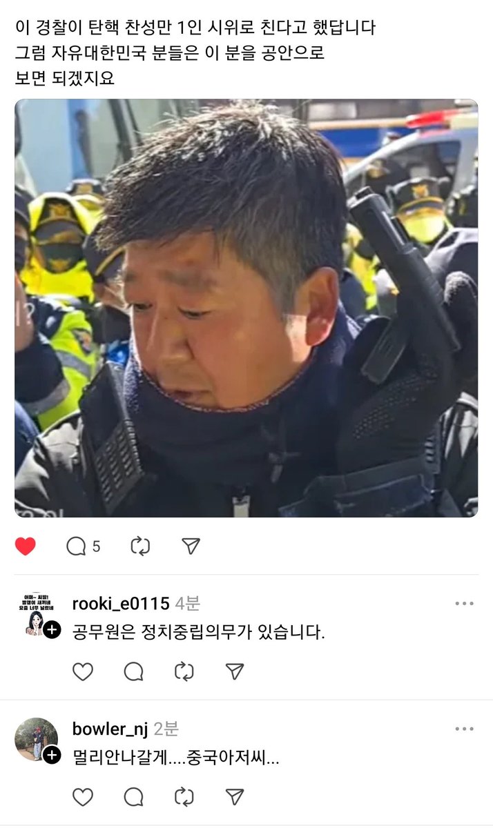 이 경찰이 탄핵 찬성만 1인 시위로 친다고 했답니다.

그럼 자유대한민국 분들은 이 분을 공안으로 
보면 되겠지요.

참고로 공무원은 정치중립의무가 있습니다.