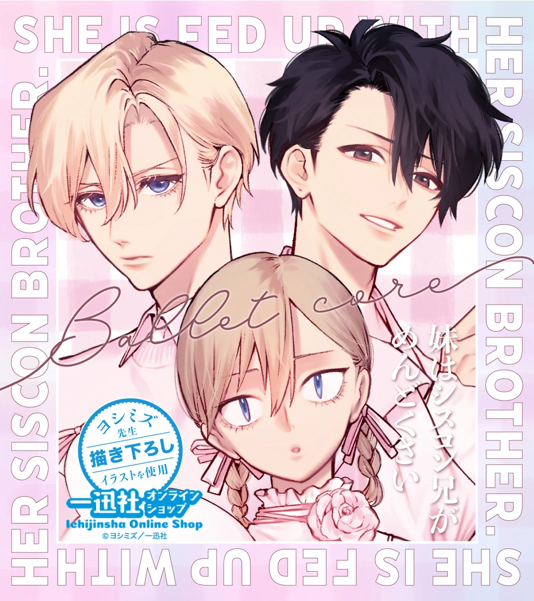 ヨシミズ@シスめど on X: 