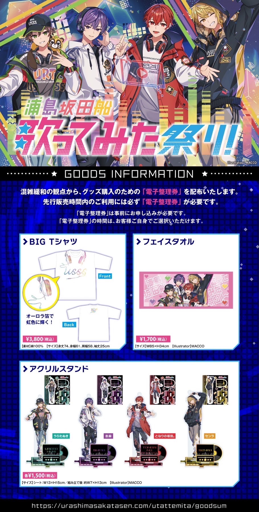 開店祝い 浦島坂田船公式 on  X: ピンズ・ピンバッジ・缶バッジ