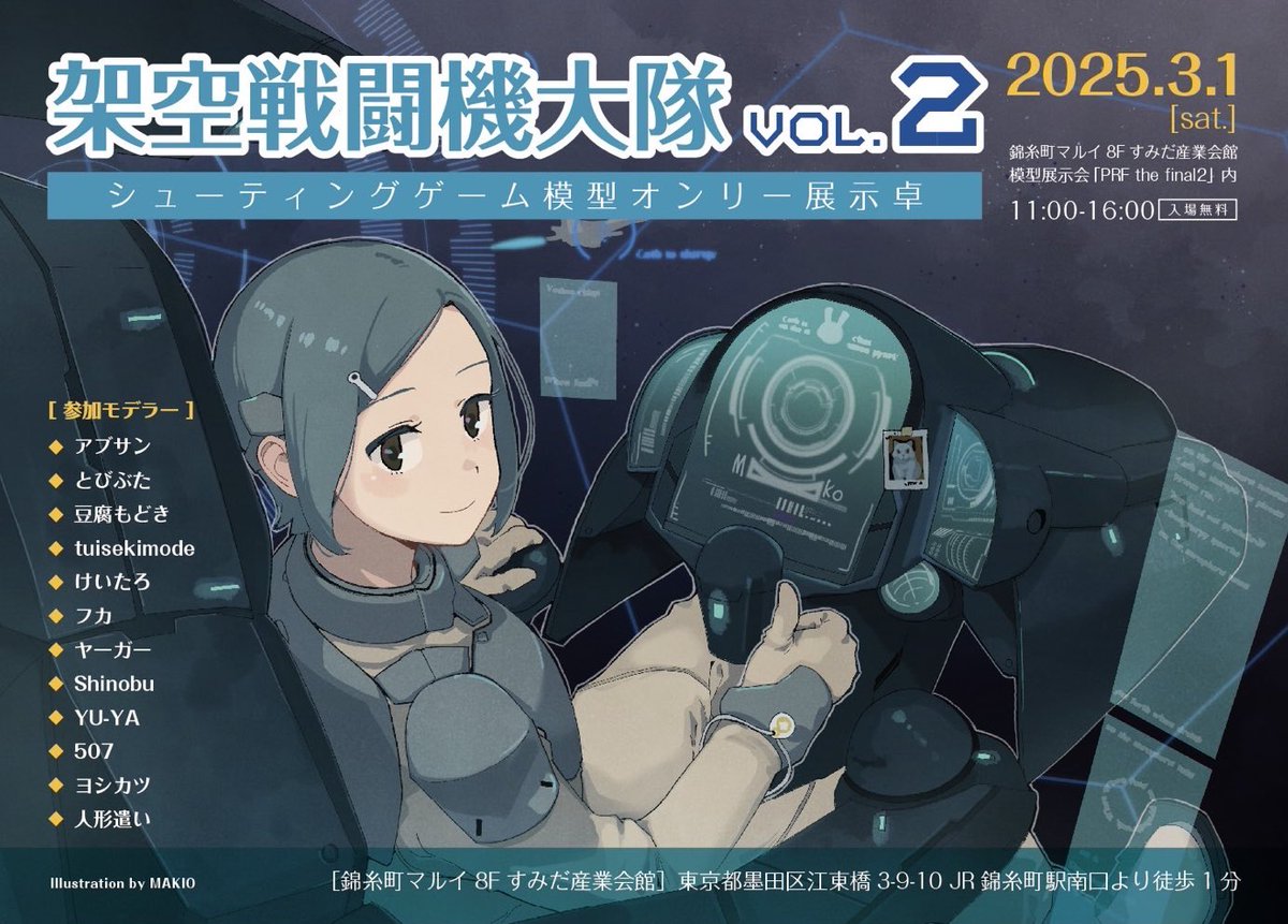 PRF_2020's tweet photo. 同時開催として1部のマニアに根強いコンテンツでもあるシューティングゲームの機体のみを集めた展示卓も展開。ここでしか見られない物量に圧倒されておしま���。
 #PRF_the_final2 https://t.co/ziyhkeLGLs