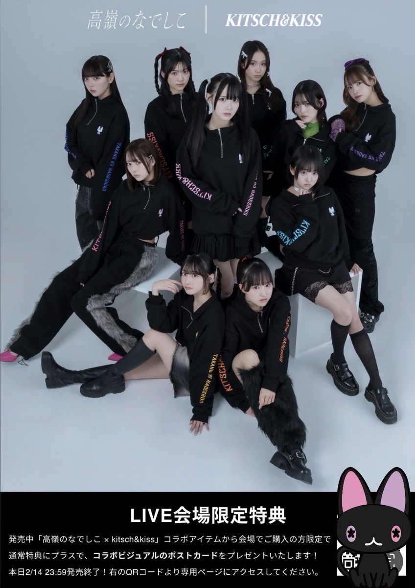 60% kitsch&kiss × 高嶺のなでしこ コラボ 城月菜央 イエロー 60% kitsch&kiss × 高嶺のなでしこ コラボ 城月菜央 イエロー 60