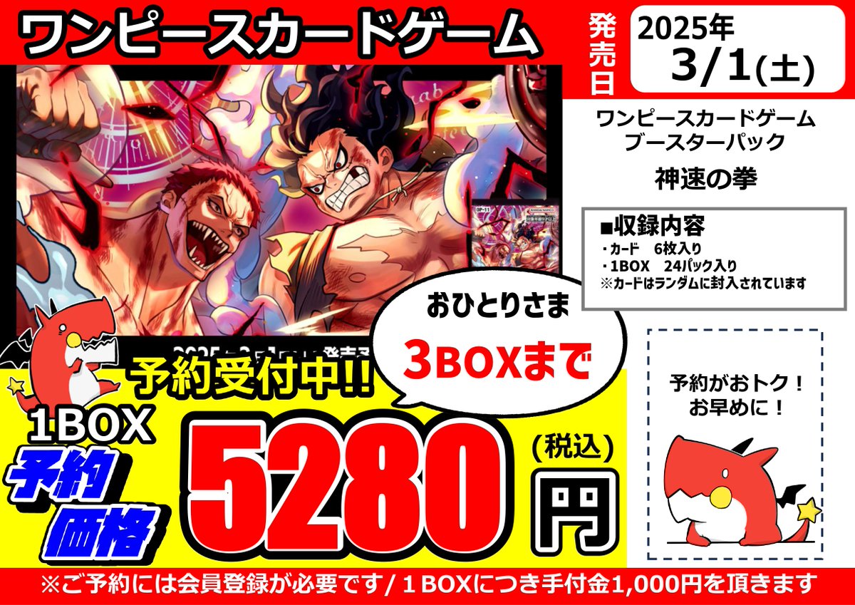 ワンピースカードゲーム速報 - 抽選 再販予約通知 on X ワンピースカードゲーム速報 - 抽選 再販予約通知 on X