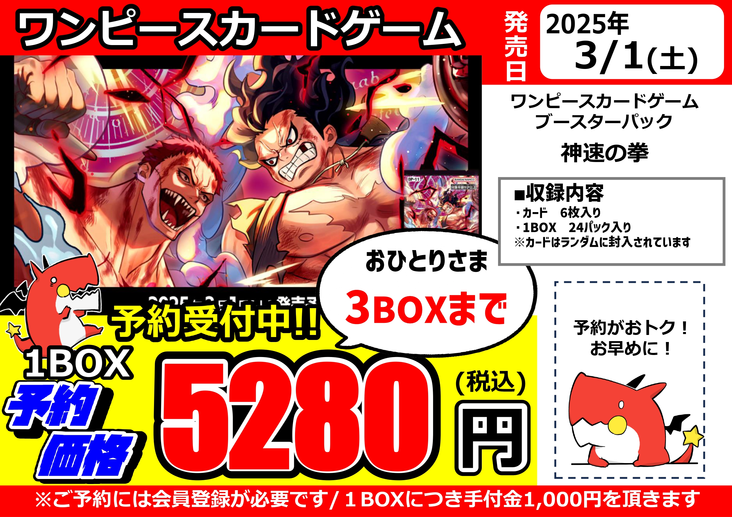 ワンピースカードゲーム速報 - 抽選 再販予約通知 on X ワンピースカードゲーム速報 - 抽選 再販予約通知 on X