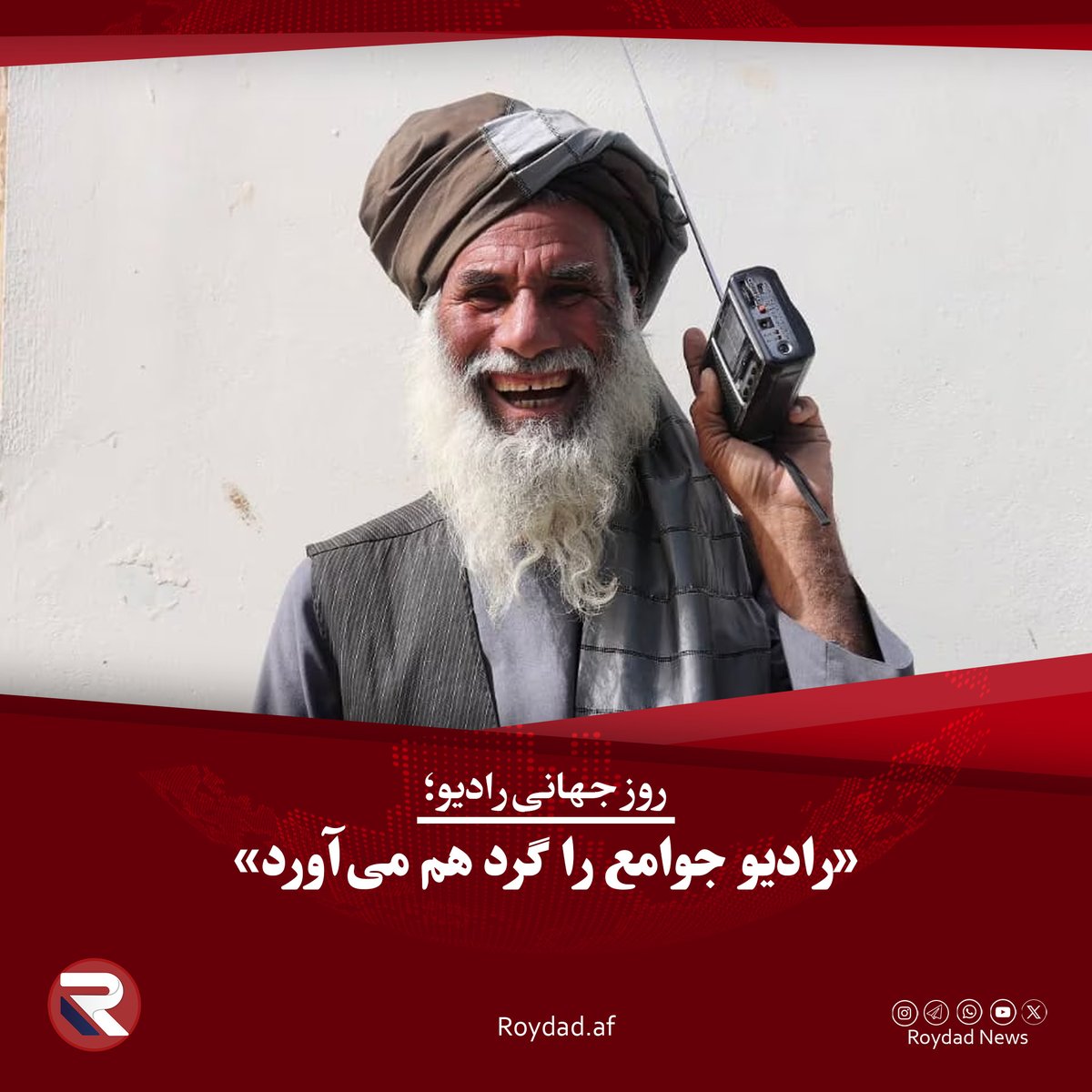 یونسکو، سازمان آموزشی، علمی و فرهنگی سازمان ملل متحد، در روز جهانی رادیو گفته است که این وسیله ارتباطی جوامع را گرد هم می‌آورد و صداهای متنوع را برای مقابله با چالش‌های مشترک تقویت می‌کند.

روز جهانی رادیو هر سال در تاریخ ۱۳ فبروری در جهان تجلیل می‌شود. این روز توسط یونسکو در سال