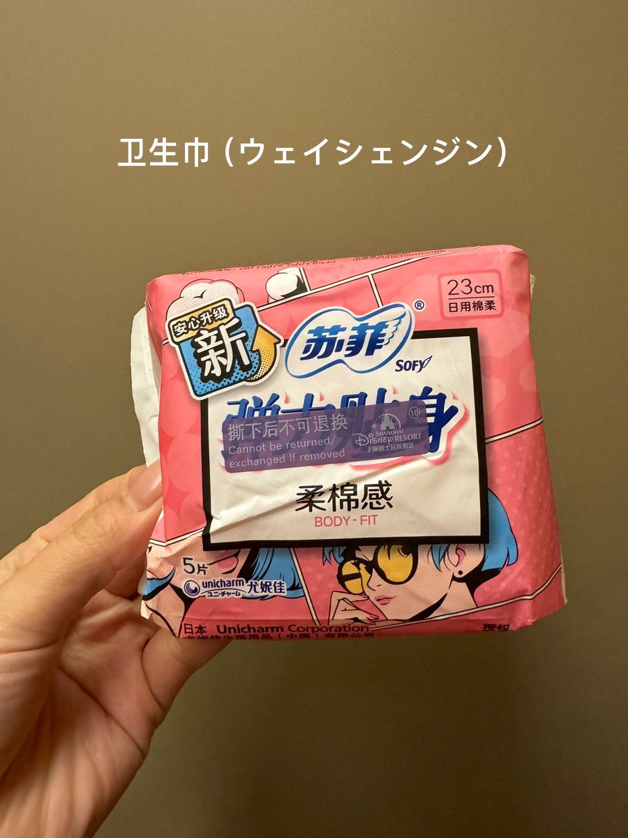 上海ディズニーに行く女性にシェアしたい内容ができたので載せます