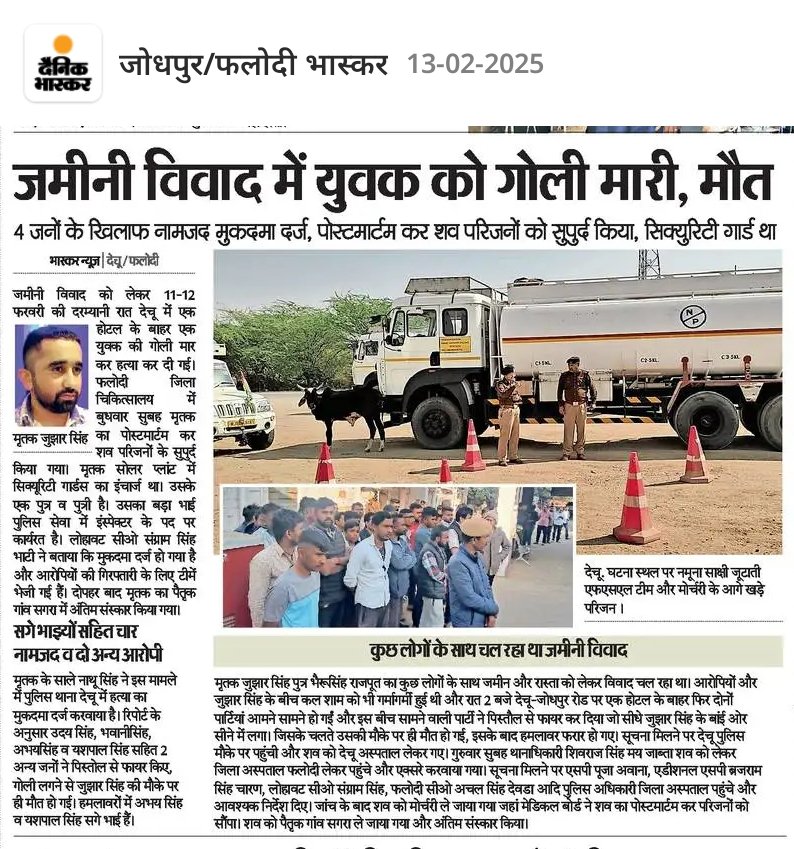 bs_rupawat's tweet photo. हमारे पारिवारिक रिश्ते इतने कमजोर कैसे हो सकते हैं
जमीनी विवाद में हम एक दूसरे की जान लेने को तैयार है..?
राजस्थान में लगातार ऐसी घटनाएं सामने आ रही है..
इनका मुख्य कारण क्या हो सकता है..?
@8PMnoCM @arvindchotia @ArvindSBhati9
#jodhpur #dechu https://t.co/xzudXDXdaQ