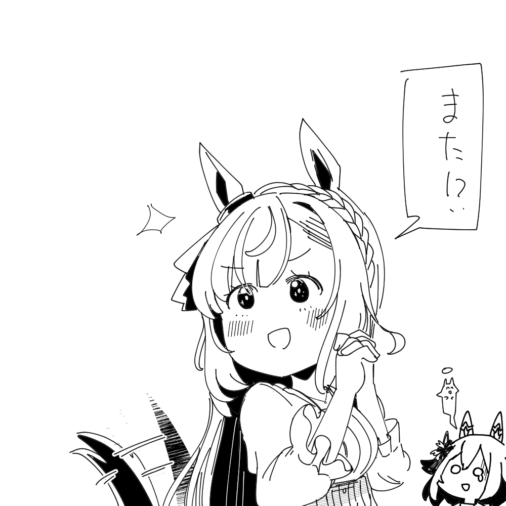 ひぇっ 
