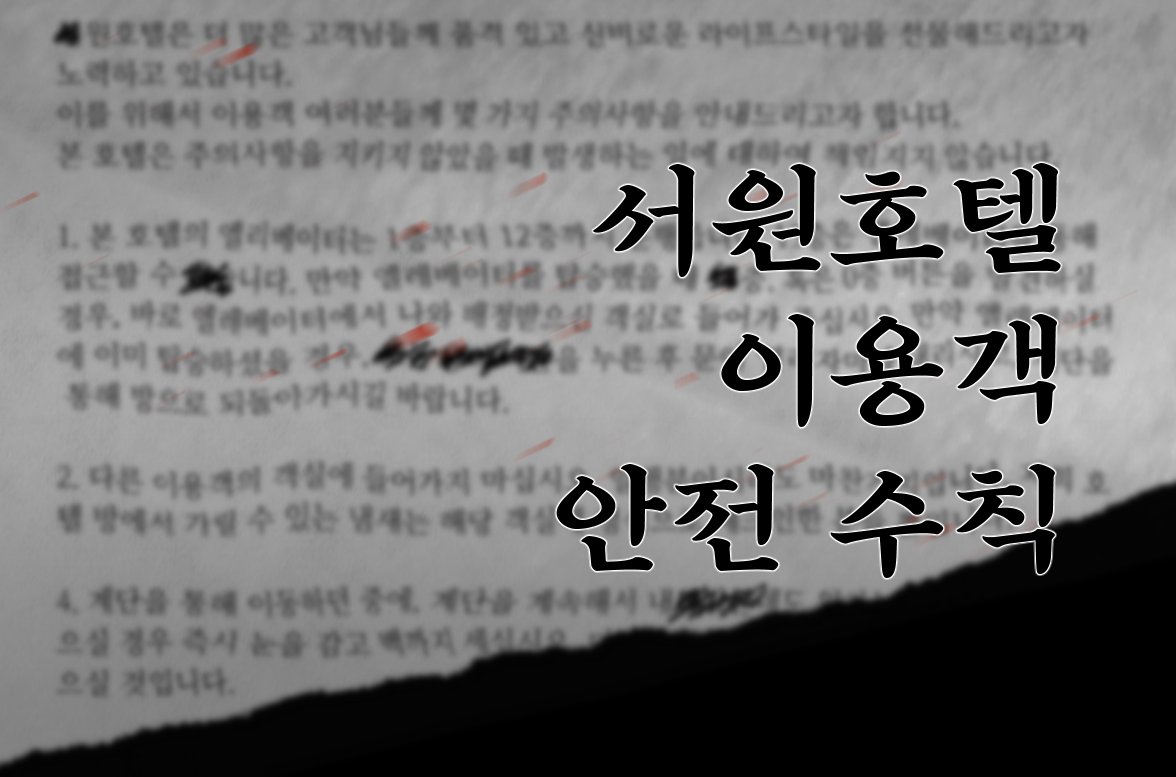 rotlea_for's tweet photo. 마기카로기아 팬 시나리오 「서원호텔 이용객 안전 수칙 」을 배포합니다.

3계제 3인 3사이클 

『한 폐건물로 금서 회수 임무를 나가게 된 마법사들. 그런데...

"꺄아아악!"

잠깐. 오해가 있는 거 같아.
우리 귀신 아니야. 아니라고.
네가 들고 있는 거 단장이라니까!?』
https://t.co/KjRsoP2DnU https://t.co/2zQ6zoeYk2