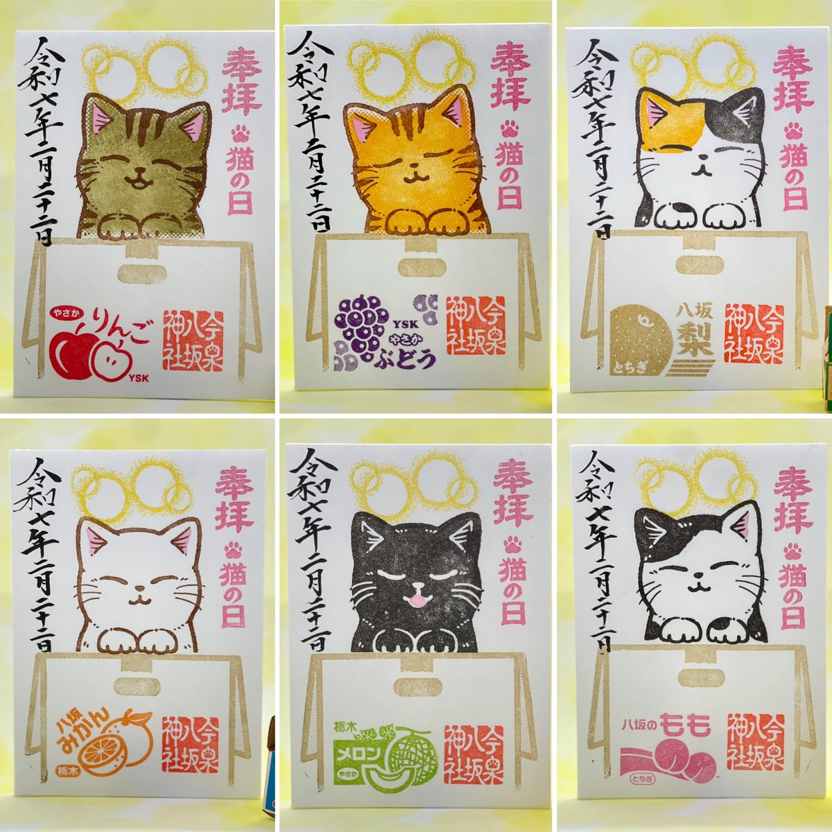 【kanikanigo】猫の日　可愛らしい茶トラ　サバトラ　御朱印です Amazon.co.jp: 貴重品白鷺神社 可愛らしい猫の日 茶 御朱印です