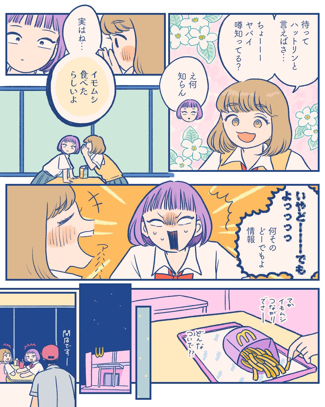 Momo様 専用ページ MOMO Japan - MOMO Japan added a new photo.