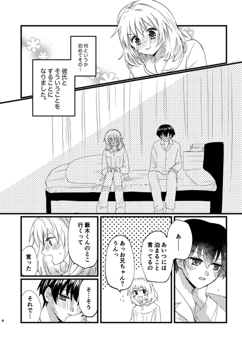 色々あって今は藪寿々と向き合っている 本文1pできた 