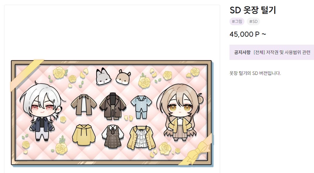 이밥의... 커미션 계정 tweet media