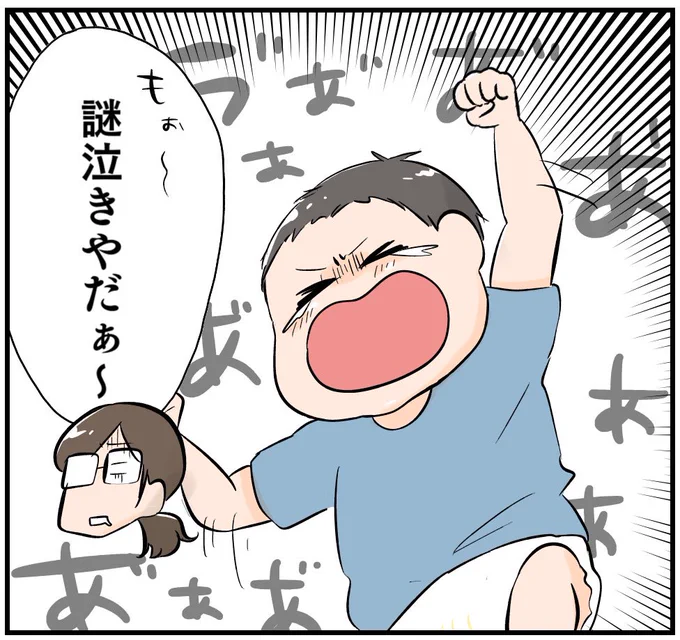 6歳娘に学ぶイヤイヤ期対応。
(1/2)

#育児漫画 