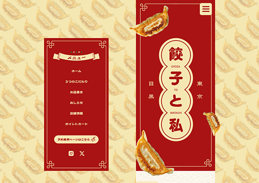 やっとこ自主制作をひとつ載せました。
大事な日の前日でも食べられる餃子屋さんです。

トレーナーさんや学友の方々にたくさん見ていただきました🙇
ポートフォリオに載せてみたらだいぶ主張強めですが、
とっても大切な作品になりました！

餃子専門店　餃子と私（架空）
mamisakuma-portfolio.studio.site/1-13