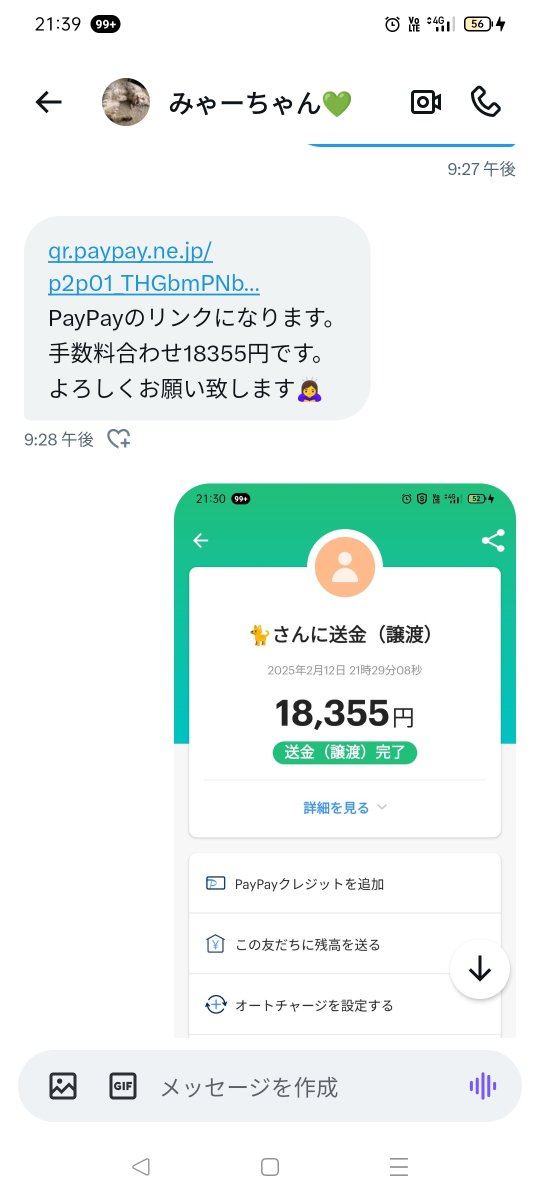 YDemain310's tweet photo. ⚠️注意喚起⚠️拡散希望
ミュージカル　six
チケット詐欺に合いました。
・前日公演の譲渡で「前日にドタキャンされた」という内容で出回っている(2/13.2/14公演で出てます)
・当選メールありますと掲載される
・paypay送金後、不具合で着金されてない理由で発券情報を出さない
@FaeThropp23 https://t.co/3NAjWHoE8R