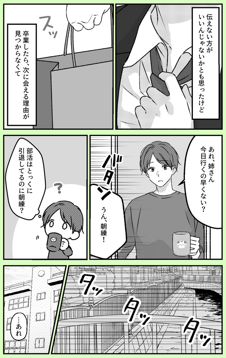 【バレンタインに告白する女の子のお話⑫】 