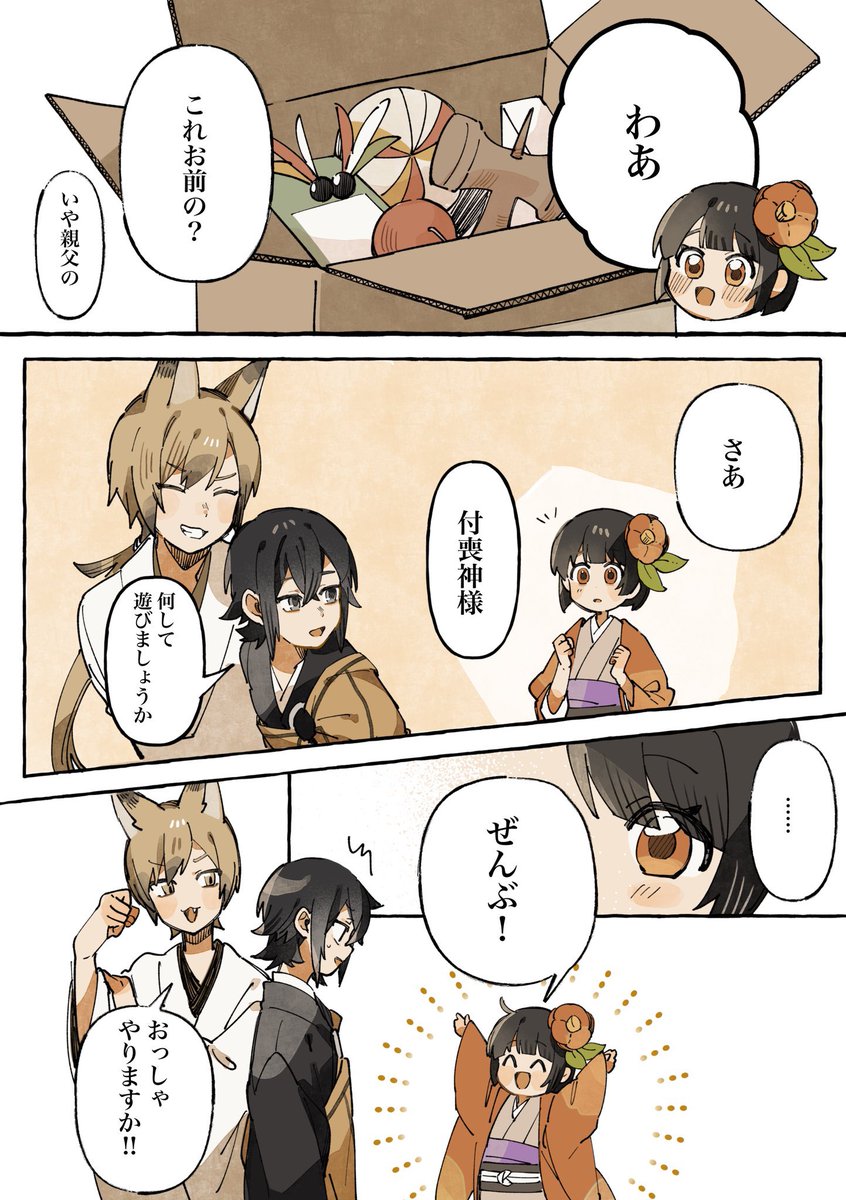 4/7) | 七星 さんのマンガ | ツイコミ(仮)