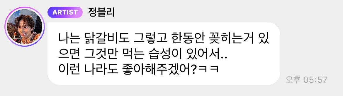 정우라는 사람 자체가 좋은 건데
당연히좋아하죠정우님.. 🥹🥹