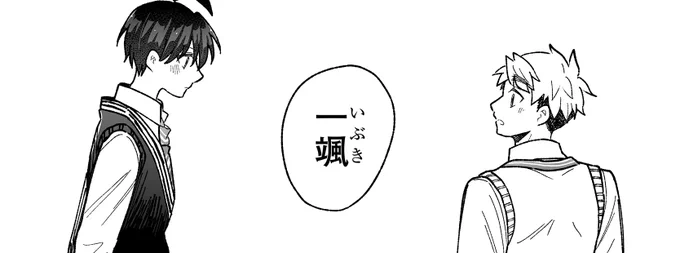 名前を呼ばれるのもドキッ!😶 