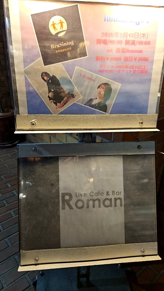 リハーサル修了！(〃•̀⧿•̀)ﾄﾞｷﾄﾞｷ
今日の東京は風が強く寒いけどご来場お待ちしてます！🤗