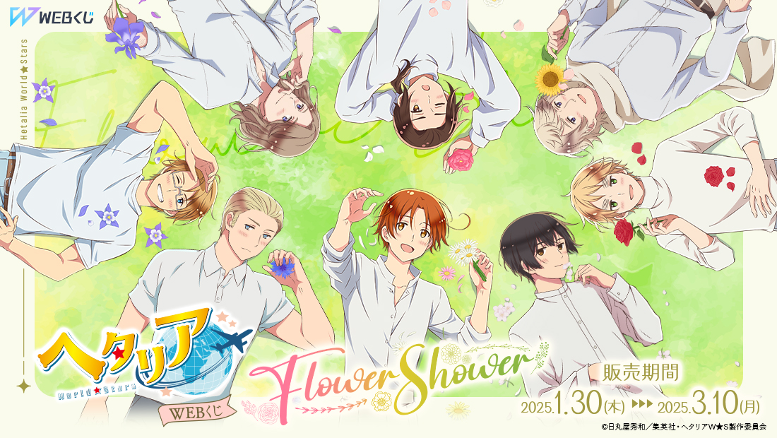 【最終値下げ】ヘタリア　プロイセン　ボイスCD　アニくじ アニメ「ヘタリア World☆Stars」がくじ引き堂に登場!! | 株式