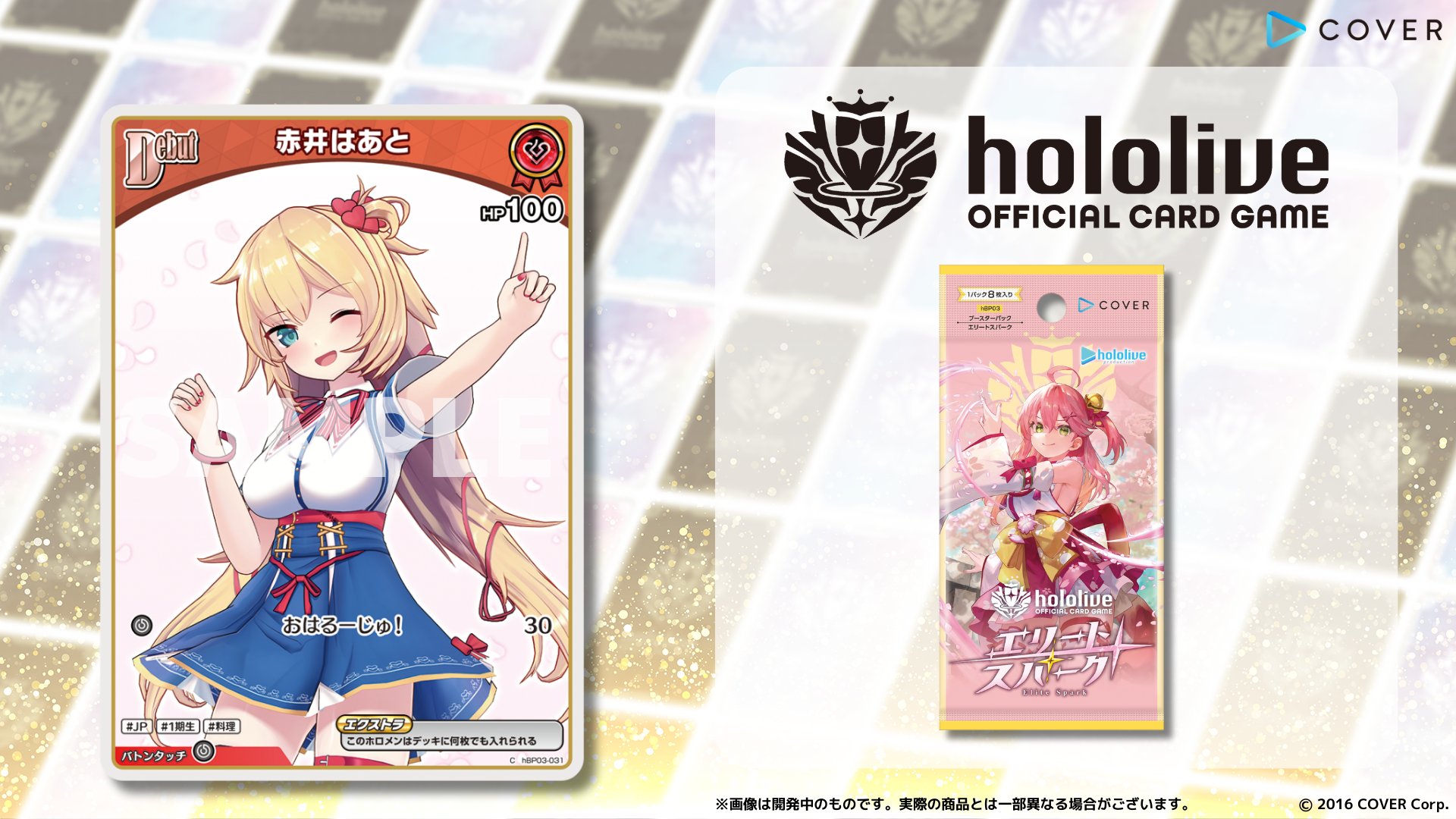 hololive OFFICIAL CARD GAME【公式】 on X: hololive OFFICIAL CARD GAME【公式】 on X: