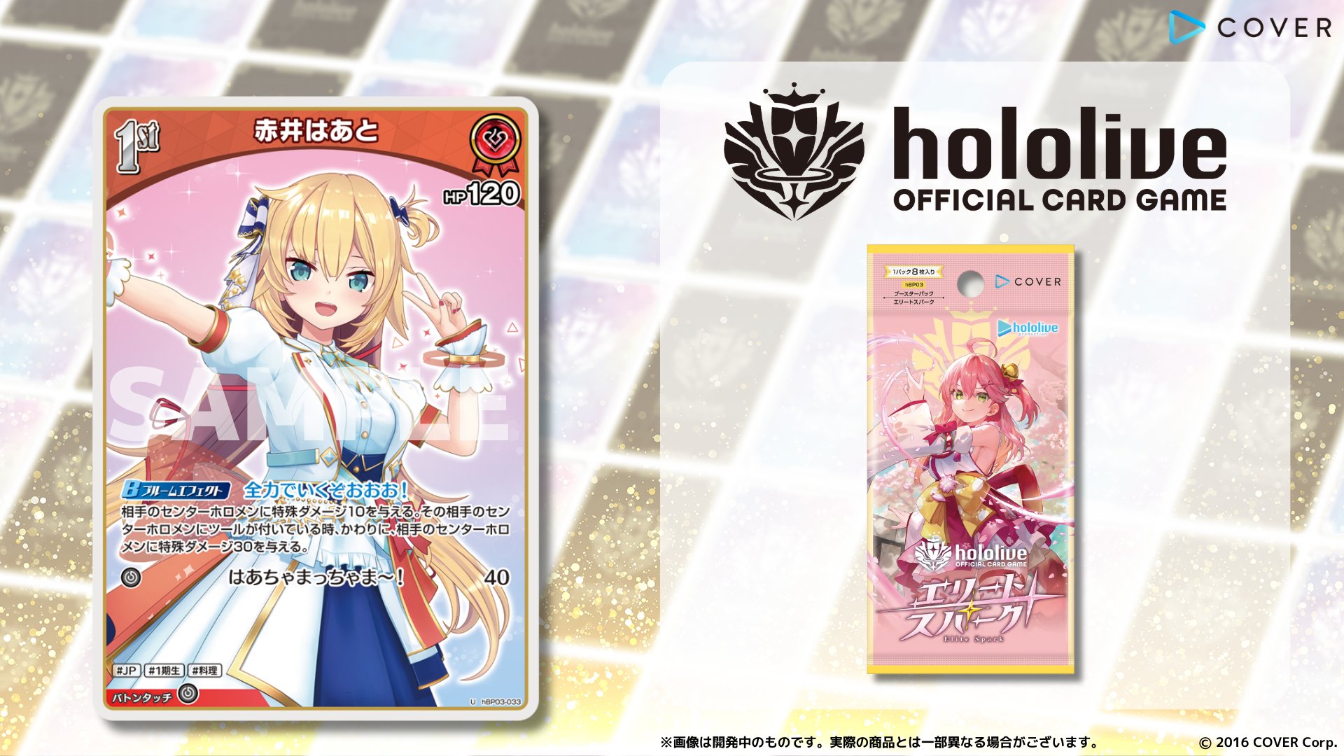 hololive OFFICIAL CARD GAME【公式】 on X: hololive OFFICIAL CARD GAME【公式】 on X: