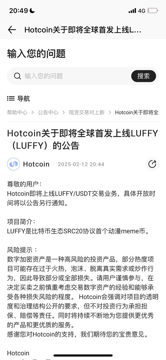 #luffy 也终于出圈上线了，
祝贺路飞社区🎉🎉