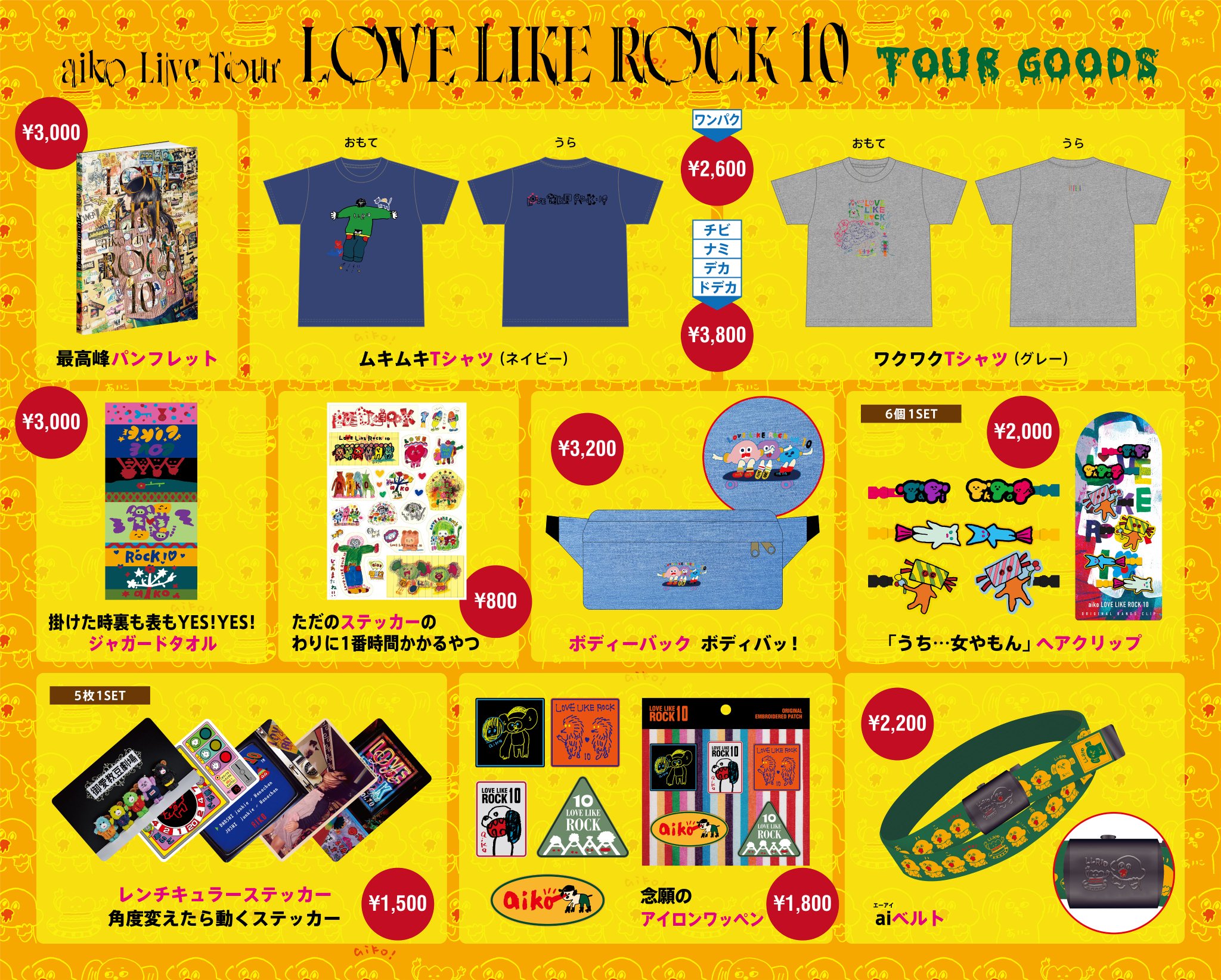 aiko B2ポスター LLRL2 LLP23 24 LLR10 4枚セット aiko B2ポスター LLRL2 LLP23 24 LLR10 4枚セット - メルカリ