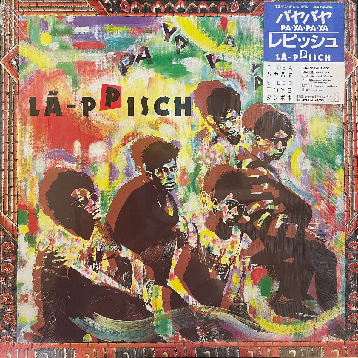 美盤国内見本盤７インチ レピッシュLÄ-PPISCH / PA-YA-PA-YA 国内見本盤7インチ レピッシュLÄ-PPISCH / PA-YA-PA-YA美盤