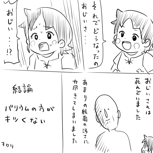 今日は健康診断で初めて胃カメラを飲みました 