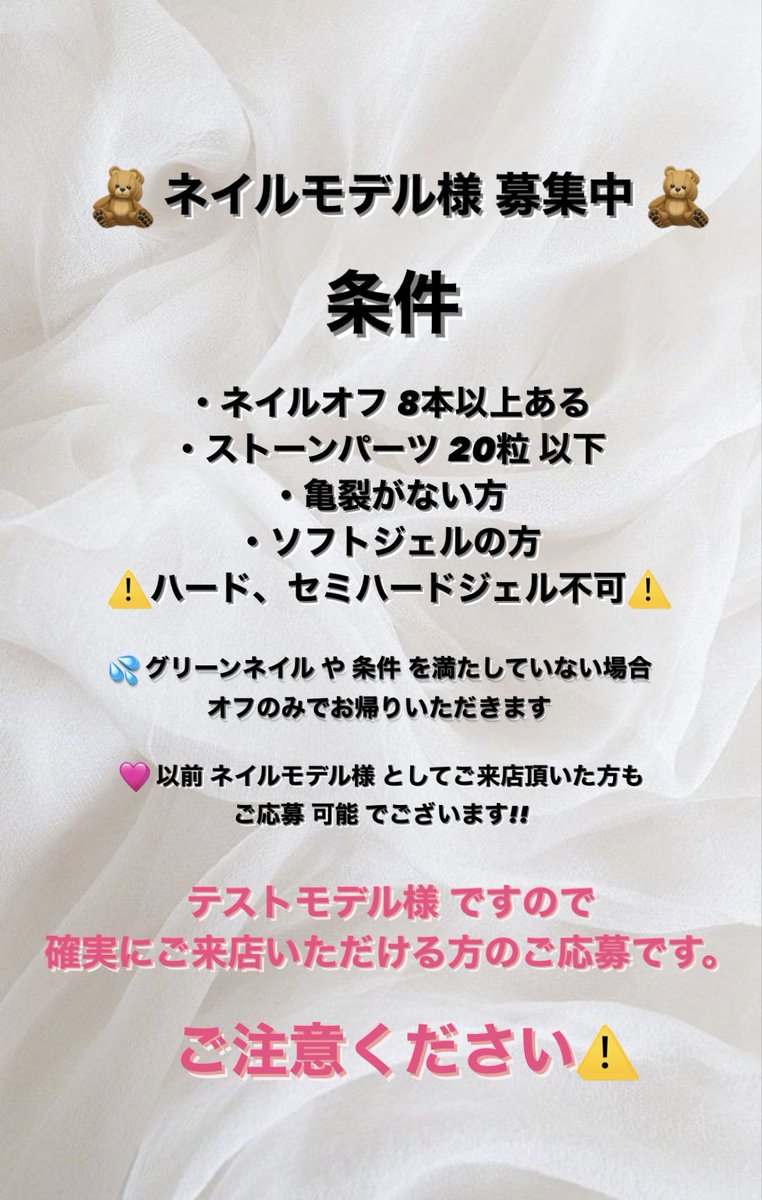 _riko_nail_'s tweet photo. ❁𝕟𝕒𝕚𝕝 𝕞𝕠𝕕𝕖𝕝❁

🩷2月17日 10時

🤍デザインコース
　  ￥4,990→ #無料✨

🩷渋谷7分／神泉3分

🤍注意事項と条件をお読みの上、
　  両手のお写真をDM下さい🙇✨

#ネイルモデル #ネイルモデル募集 #ネイルモデル無料 #サロンモデル #無料ネイル #渋谷ネイル https://t.co/0I5vWk20CX