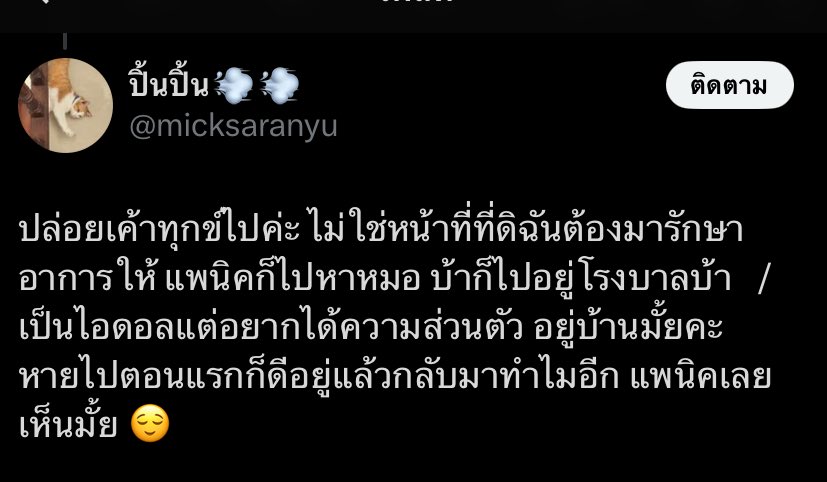 ไม่ใช่หน้าที่ที่มึงต้องรักษาน่ะถูกแล้ว  หมาไม่สามารถรักษาคนได้ แต่การที่ไล่คนอื่นเขาไปโรงบาลบ้ามั่วๆ ทั้งๆที่เขาไม่เคยทำอะไรให้โคตรพ่อหรือโคตรแม่มึงเลย ฝ่ายที่ควรต้องไปรักษาคือมึงนะคะ แม่ลืมเอายาให้มึงแดกไหมคะ ถึงมาทำตัวสถุลใส่ชาวบ้านในเน็ต
