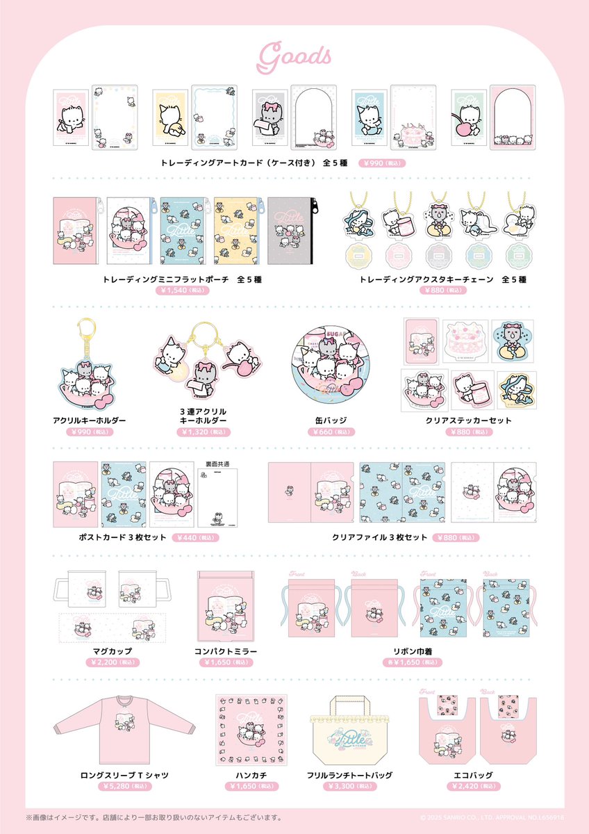 u_kiddyland's tweet photo. 🎀サンリオコーナー🎀

＼フェア開催のお知らせ／

2/22(土) ねこの日から
「ニャニニュニェニョン×Etoile et Griotte」
のフェアがスタート🐾
ケーキ作りをしている姿が可愛いデザインです❕
ぜひチェックしてください🩷🩵

#サンリオ https://t.co/DgFR6UqIOA