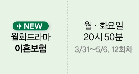 dongwookchive's tweet photo. tvN 월화드라마 <이혼보험> 3/31 ~ 🆕️
#이동욱 https://t.co/ZVQ5FiTbEL