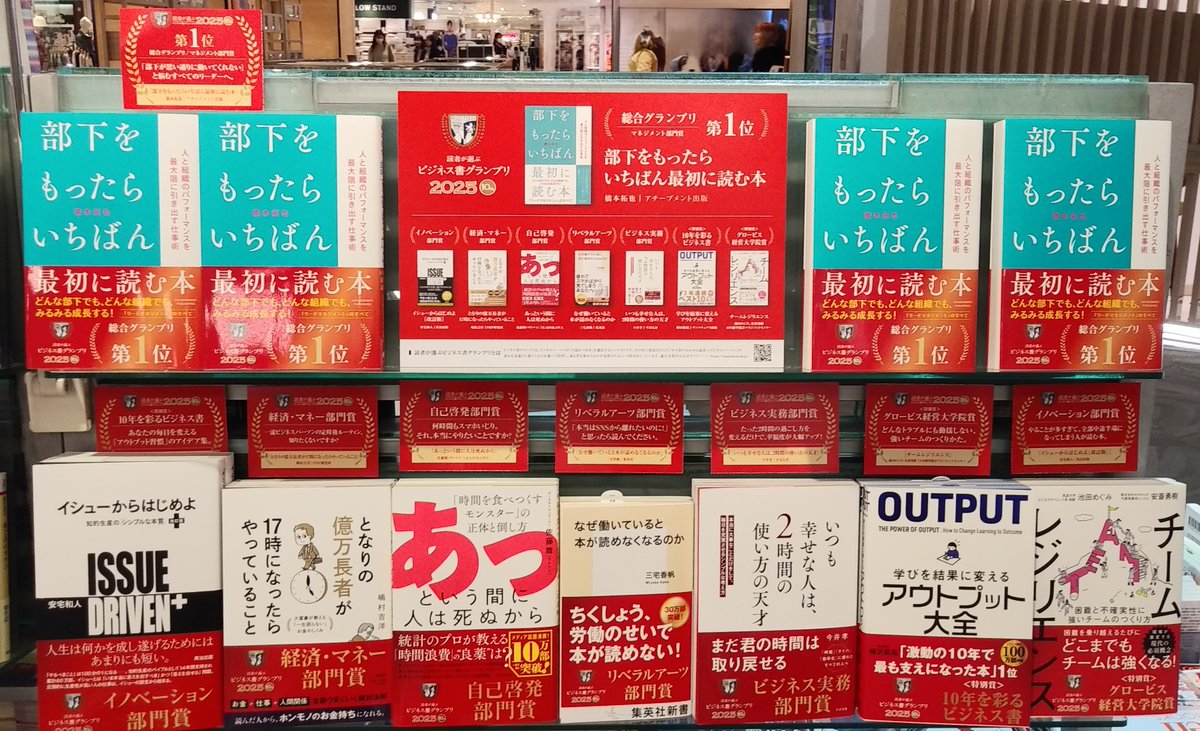 アチーブメント出版