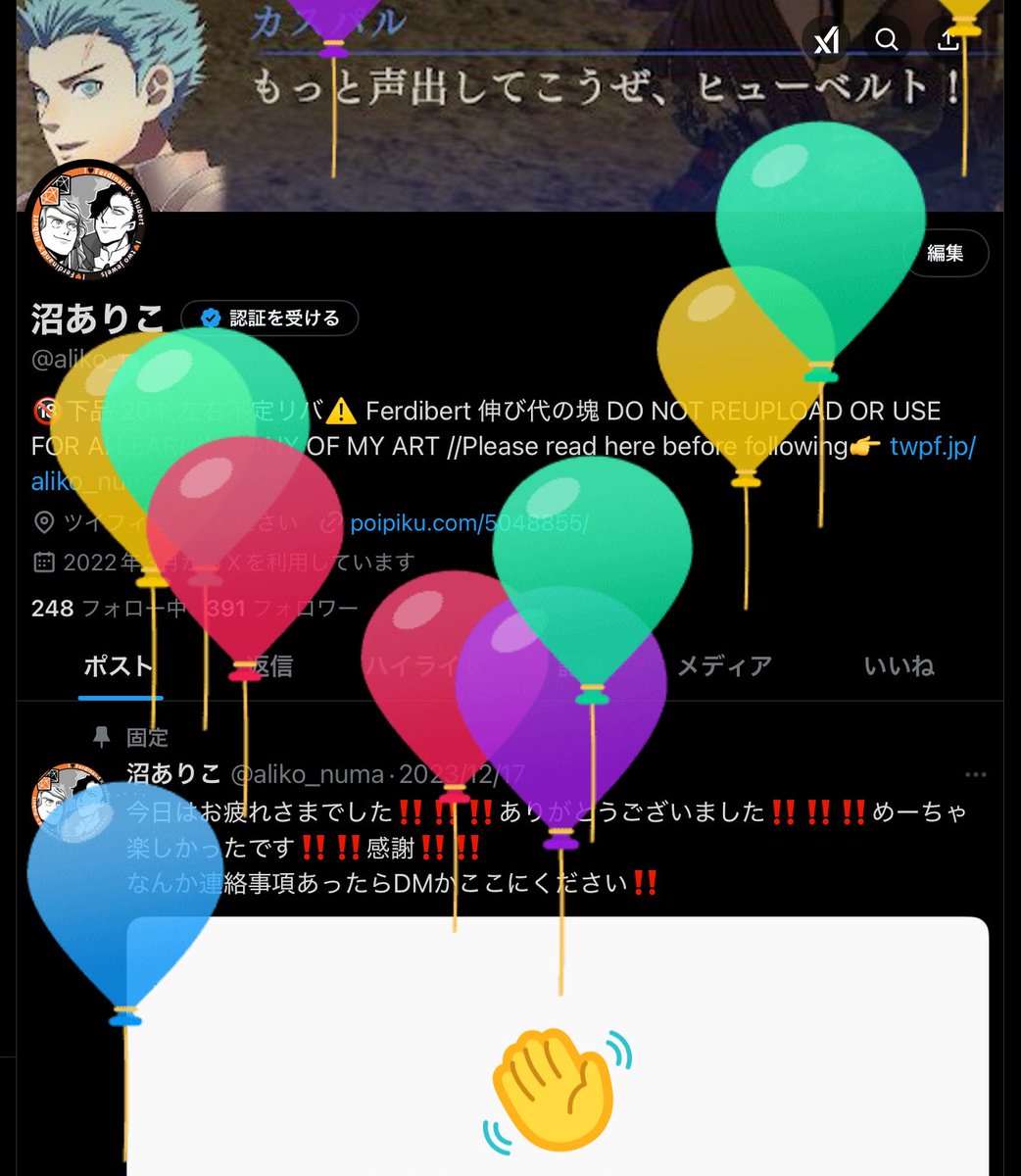 沼ありこ tweet media