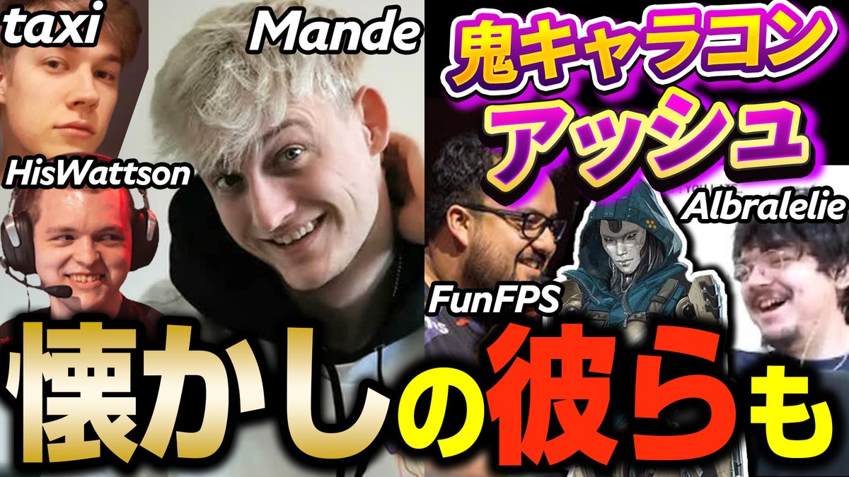 Aud0r_Apex's tweet photo. シーズン24を触るMandeたち！新アッシュのキャラコンがやばすぎるｗ【まとめぺくす/Apex翻訳】 https://t.co/lMP9KvxJDU @YouTubeより https://t.co/aDF7pw8Bmx