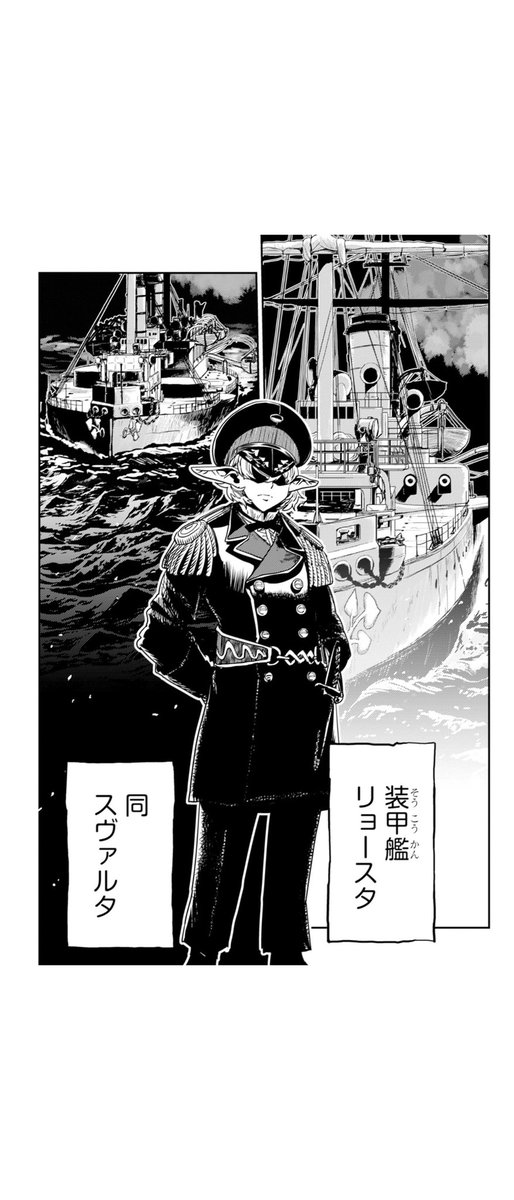 二隻の巨大装甲艦。荒海は鏡のごときにはならんだろうけど、まだリョースタは沈みませんか?という勇敢な水兵が登場しそうです。
#オルクセン王国史 