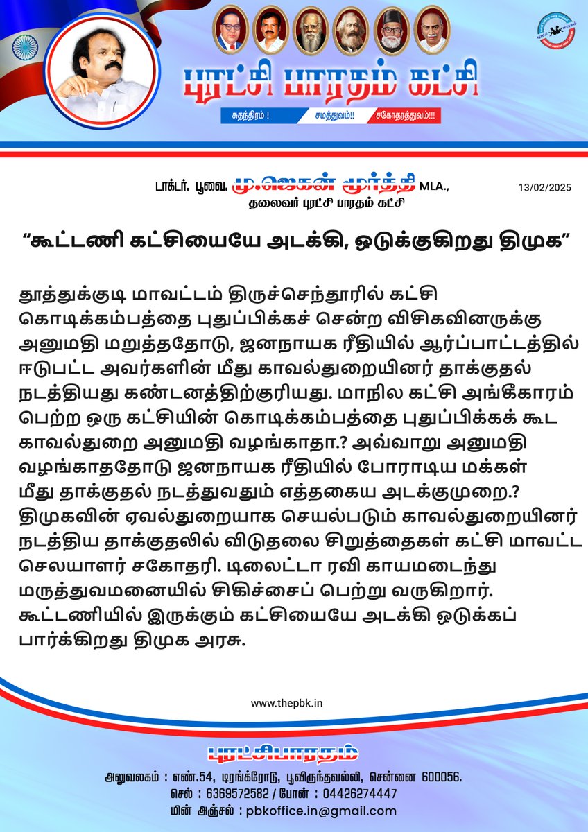 M.Jagan Moorthy tweet media