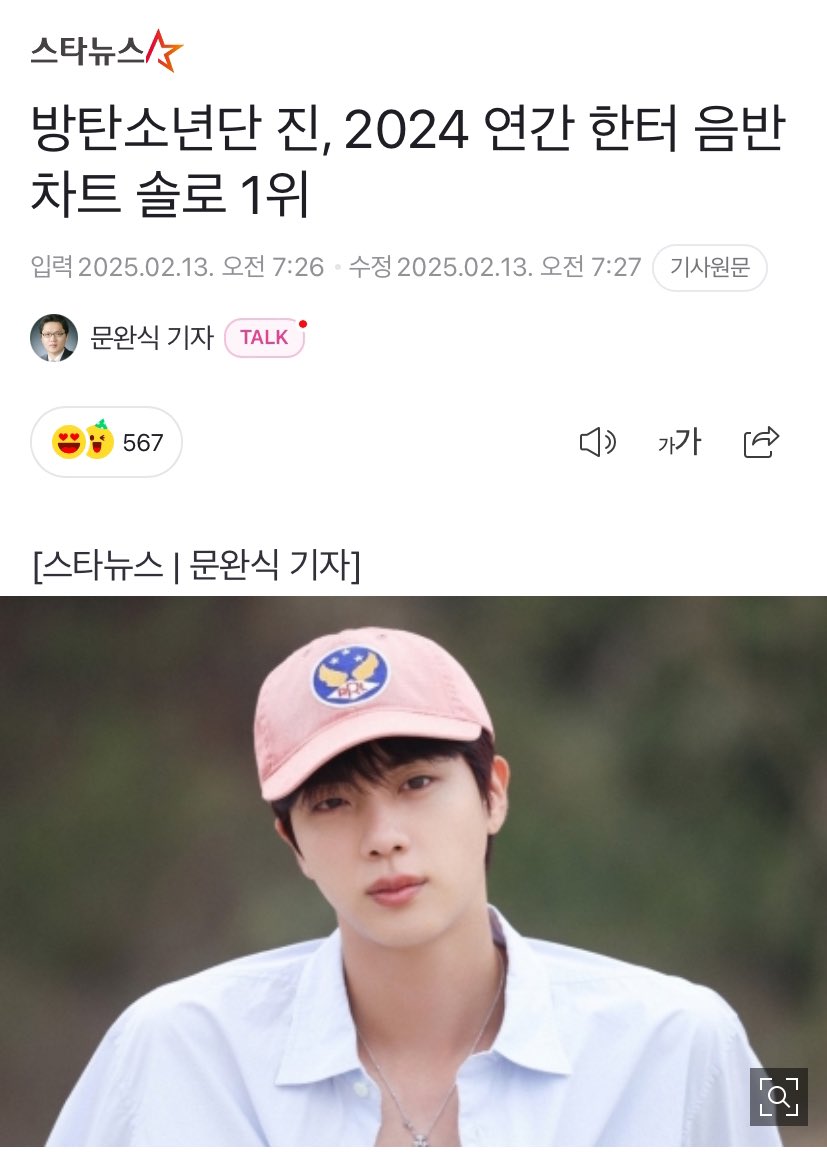 If you see this tweet, please RT and Reply with :

CONGRATULATIONS JIN 

#Jin_ClosetoYou 
#Jin_RunningWild 
#Jin_Happy