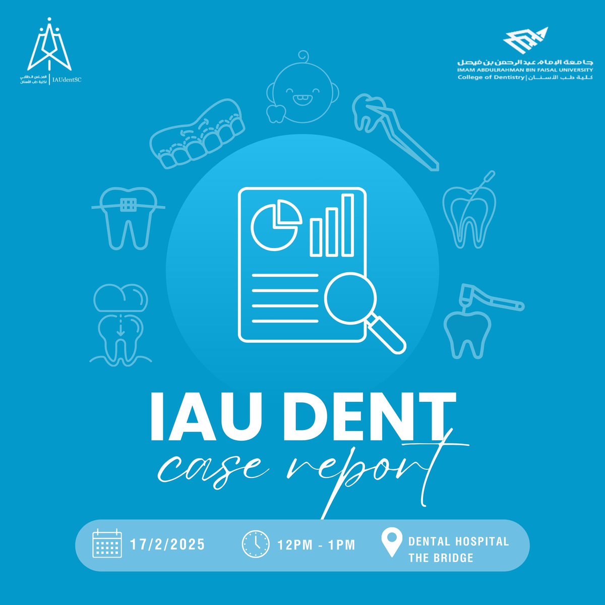 يدعوكم المجلس الطلابي بكلية طب الأسنان لحضور عروض الحالات الإكلينيكية للطلاب 

يوم الاثنين، الساعة 12:00 - 1:00 بتاريخ 17 فبراير، في منطقة الجسر بمستشفى طب الأسنان الجامعي.

كونوا على موعد مع عروض مميزة لطلابنا المبدعين!