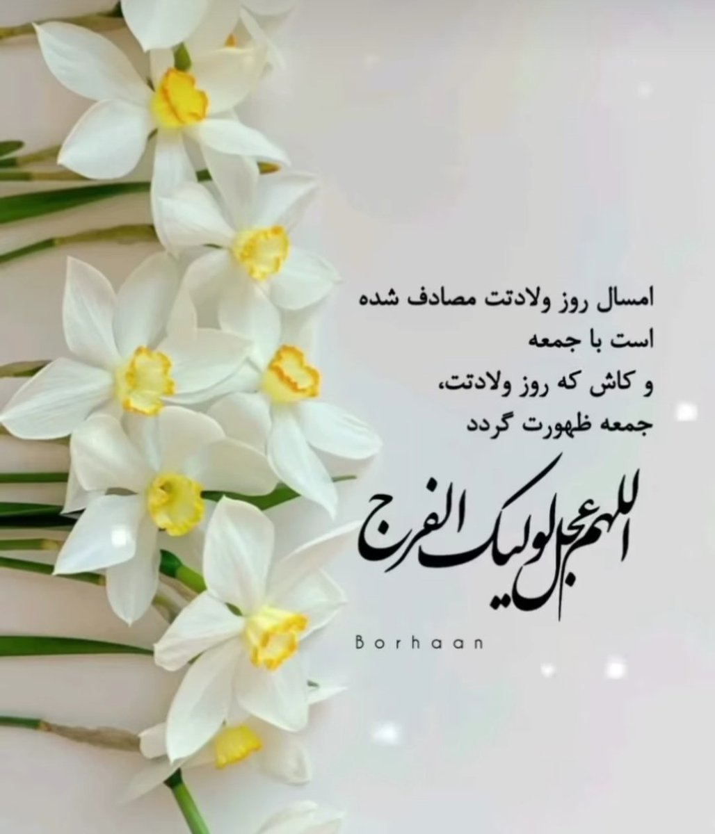 آیا میدانستید با ظهور حضرت مهدی(عج) اختلاف طبقاتی از بین خواهد رفت و همه از دنیا یکسان بهرمند میشوند؟
#روز_امید 
#تا_انقلاب_مهدی