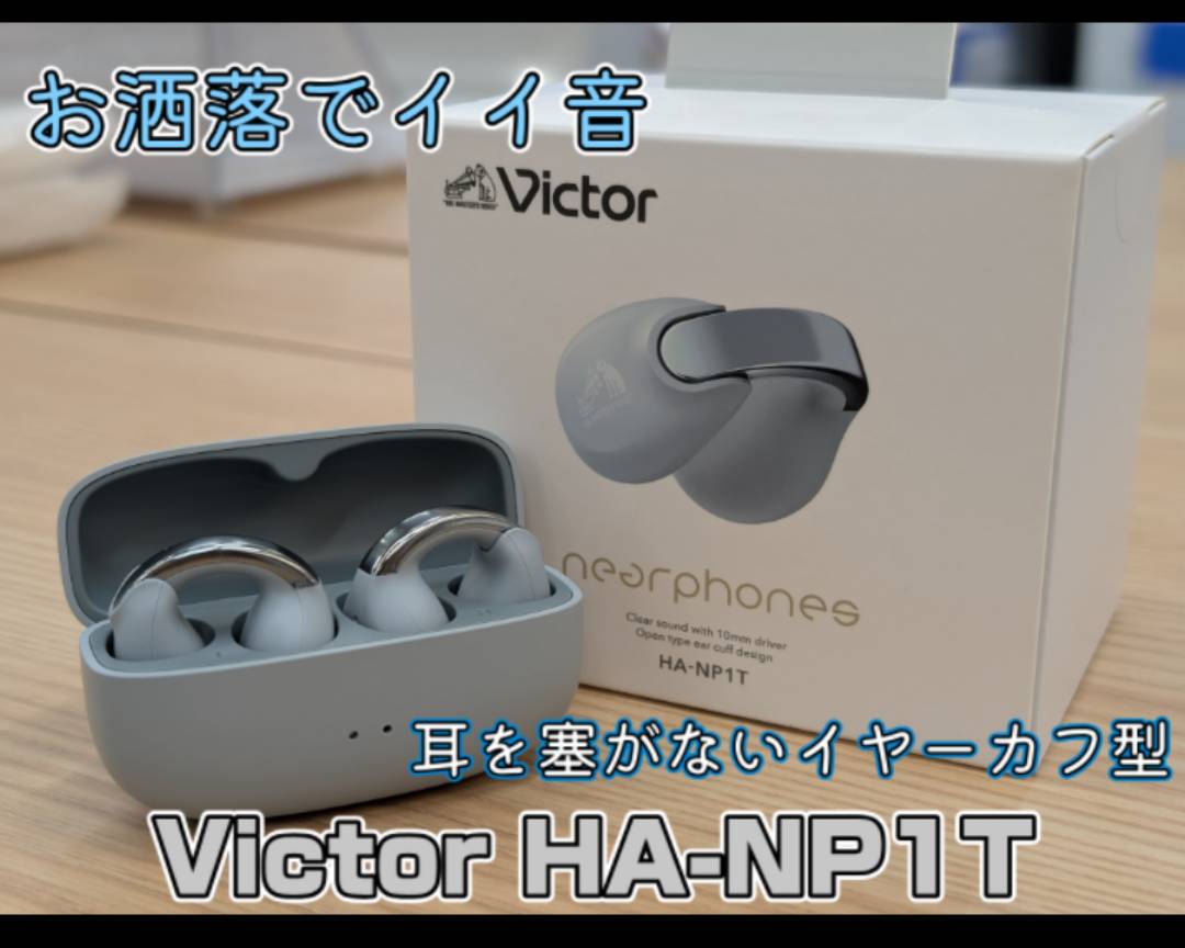 アクセサリー感覚のイヤーカフ型イヤホン✨ ＼ “ながら聴き”の新しい