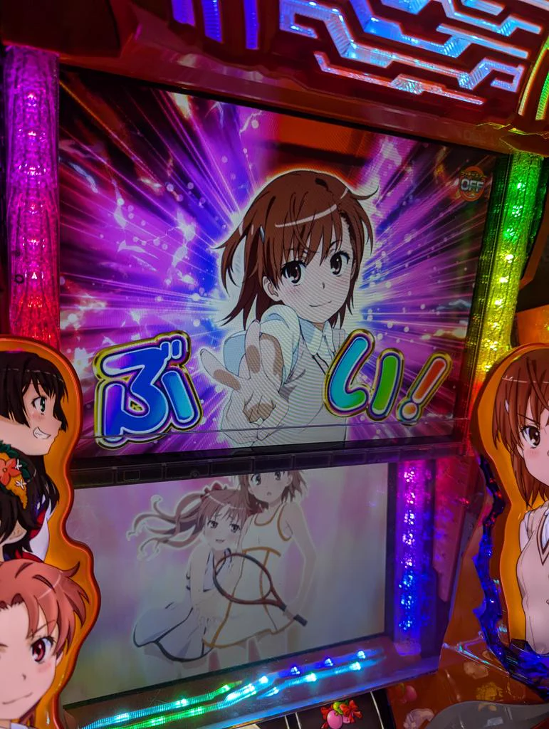 とある科学の超電磁砲 御坂美琴 クッション 藤商事 当選品 藤商事 on X: 
