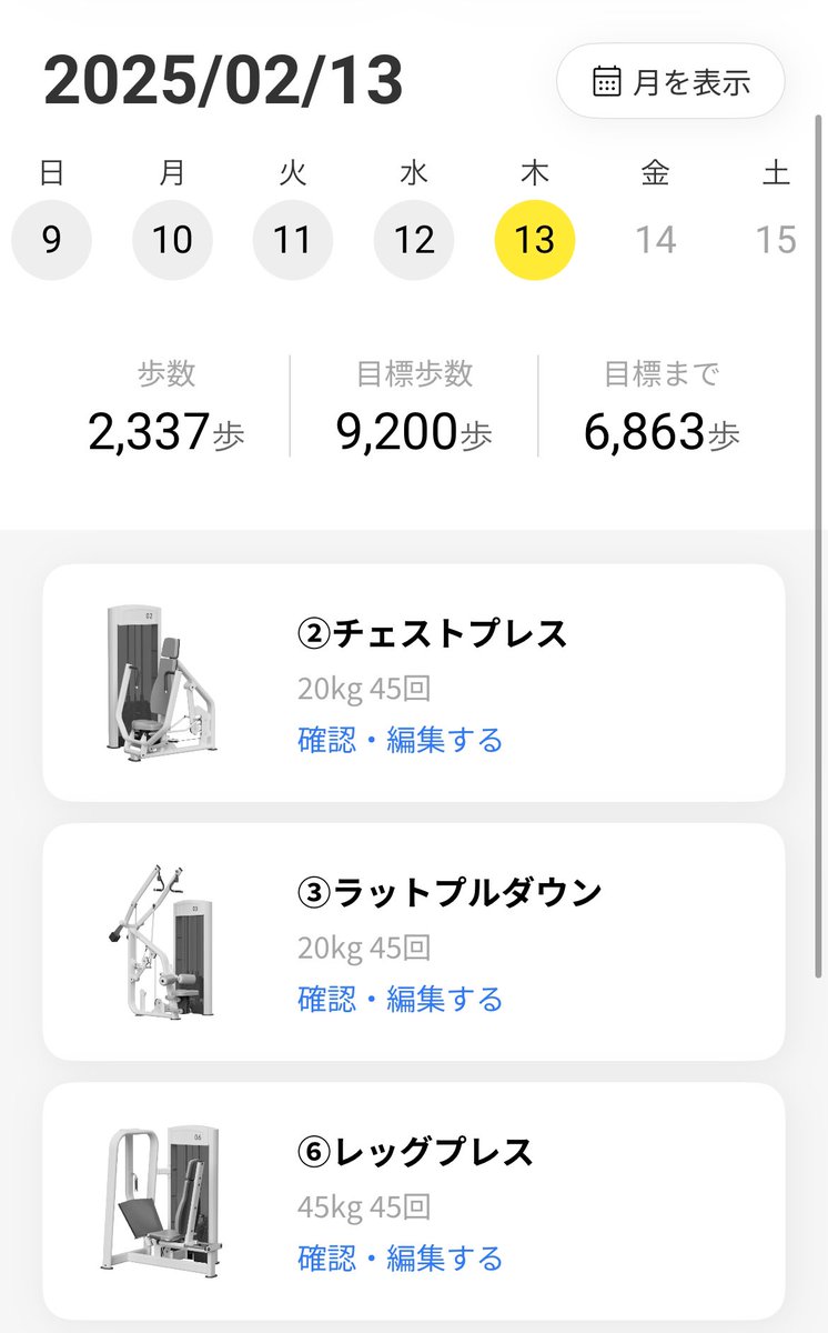 chocozap_fit's tweet image. 【チョコザップダイエット13日目】
チョコザップでのダイエット効果ある説が濃厚になってきました