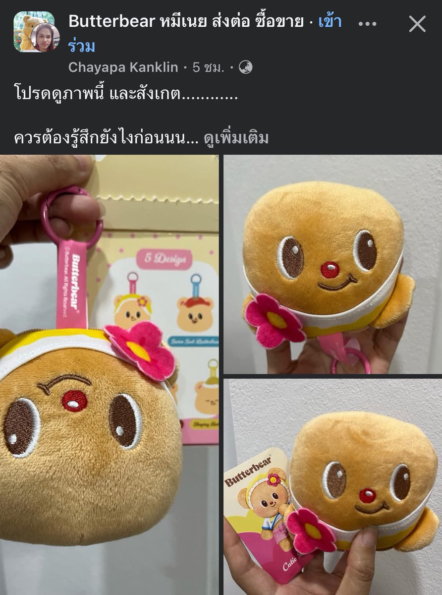 โลกกลับด้าน สเตรนเจอติง